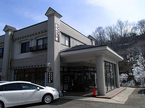 高湯温泉のんびり館